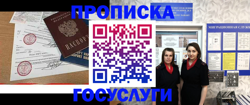 прописка ребенка в Карачаевске