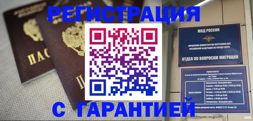 прописка регистрация в Карачаевске