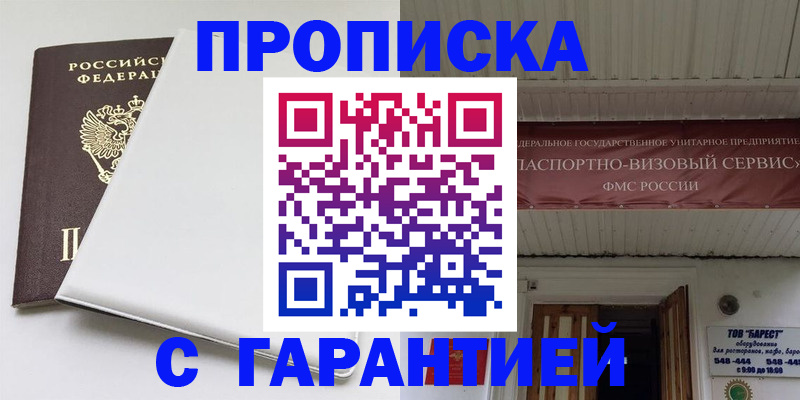 где прописаться в Карачаевске