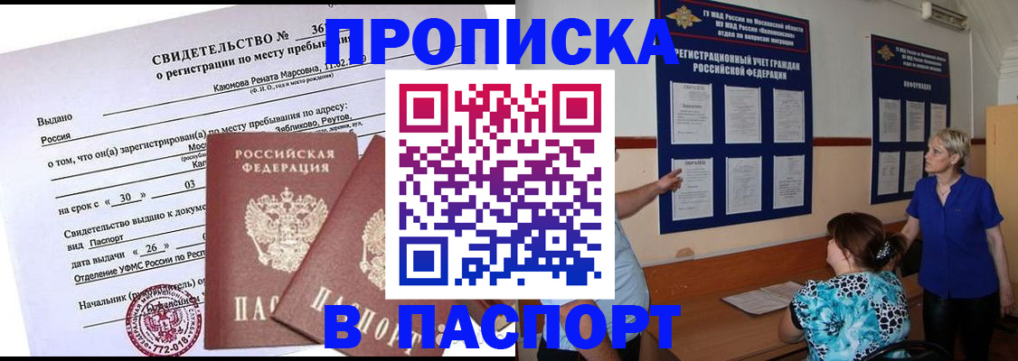 временная регистрация адрес в Карачаевске